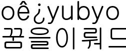 꿈을이뤄드립니다