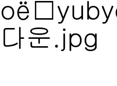 다운