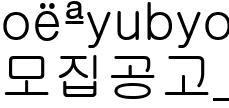모집공고_표
