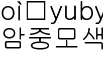 암중모색
