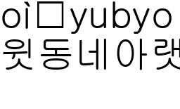 윗동네아랫동네이야기