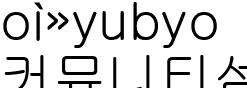 커뮤니티섬