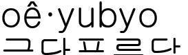 극단푸른달