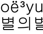 별의별사진전2