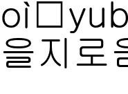 을지로움2