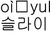 슬라이드36