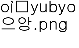 으앙