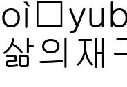 삶의재구성_배너