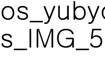 s_IMG_5545