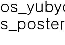 s_poster-fin1