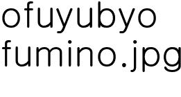 fumino
